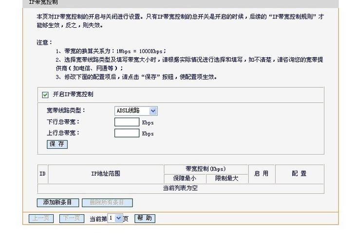 3m怎么判定ip地址-图2