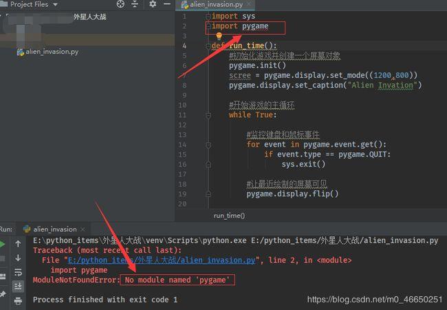 没有pygame模块如何解决（没有名为pygame的模块）-图2