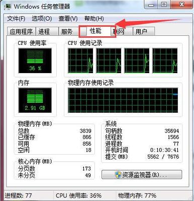 物理内存过高加个内存条可以改善吗，服务器cpu物理内存过高如何解决-图2