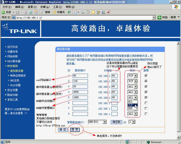 服务器端口映射是什么意思，云服务器端口映射是什么意思-图1