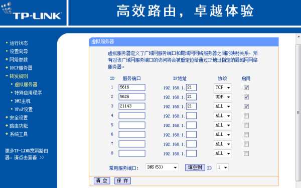 服务器端口映射是什么意思，云服务器端口映射是什么意思-图3