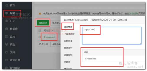 vps绑定多个网站的方法是什么（vps绑定多个网站的方法是什么意思）-图2
