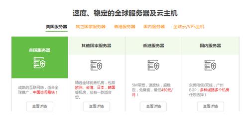 日本外贸网站服务器租用怎么选择配置（天暖和了，我想弄个传奇私服，有谁知道哪里买服务器吗)-图2