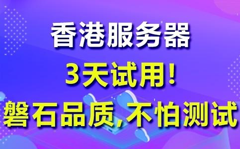 台湾虚拟主机租用要注意哪些事项（00886是哪个国家区号)-图1