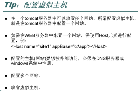 使用安徽虚拟主机搭建网站要注意什么（如何用虚拟主机搭建网站）-图3