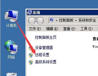 windows 2008怎么开启远程桌面（window11如何连接window serve 2008 )-图2