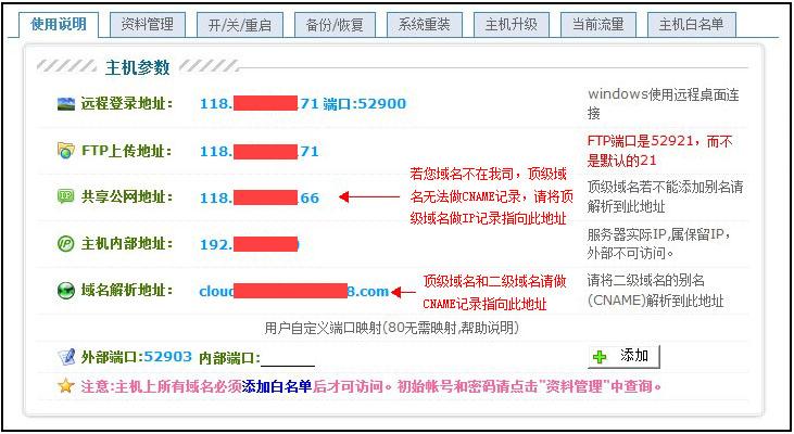 域名主机vps租用怎么管理（域名主机vps租用怎么管理的）-图1