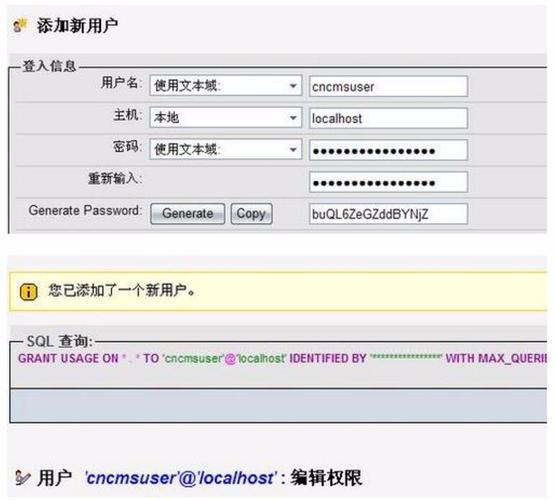 mysql如何添加/创建用户，在mysql中创建用户-图3