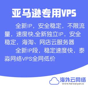 外贸网站租用vps美国服务器好吗（外贸网站租用vps美国服务器好吗)-图3