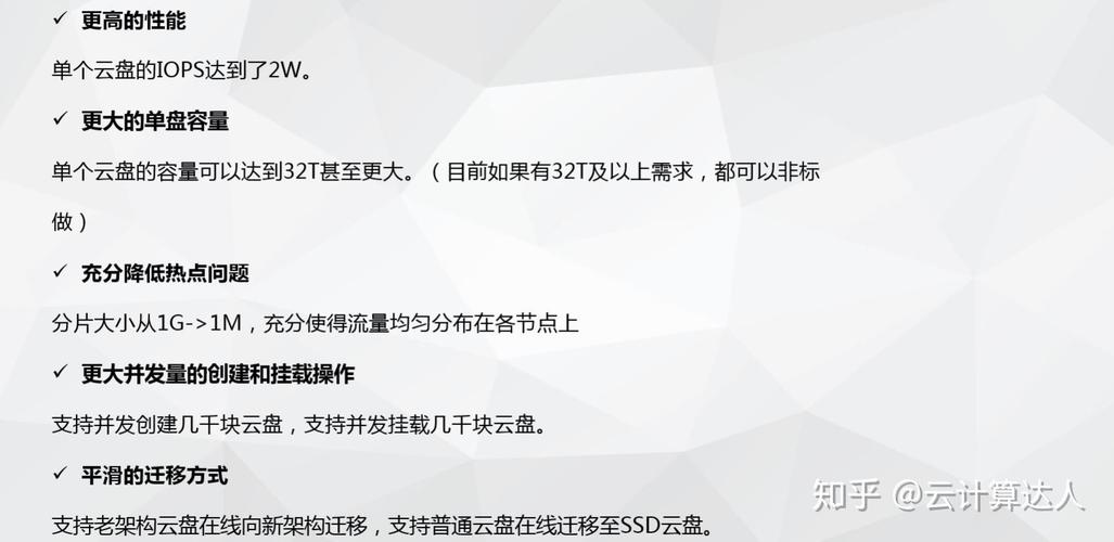 云主机使用的硬盘类型和对应的存储类型，云主机的硬盘类型有哪些种类-图1