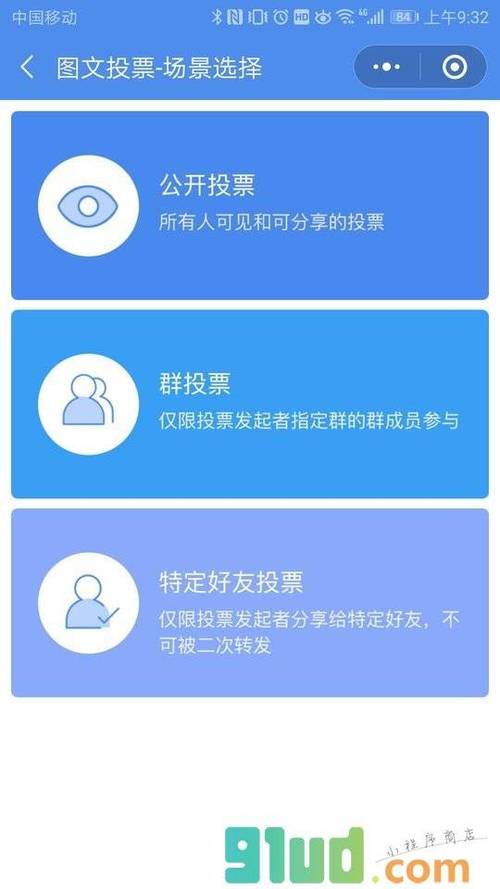 菏泽投票帮小程序怎么用（菏泽投票帮小程序怎么用)-图3