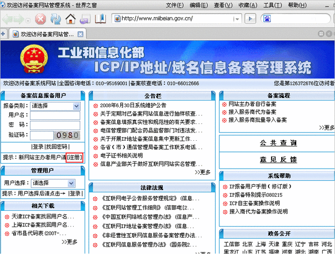 备案中ip地址段怎么填（icp备案域名怎么填)-图2