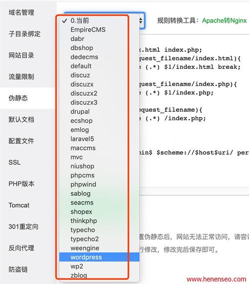 directadmin面板伪静态怎么设置（dz伪静态设置）-图2