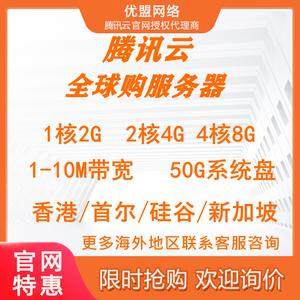 租用新加坡云主机要考虑哪几个方面问题（租用新加坡云主机要考虑哪几个方面问题）-图2