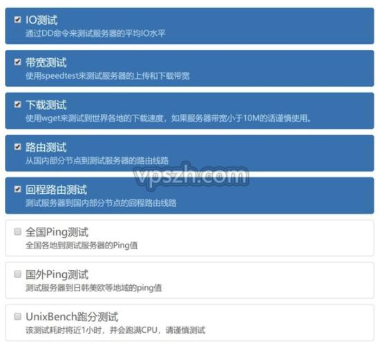 vps测试性能的方法有哪些（vps安全吗)-图1