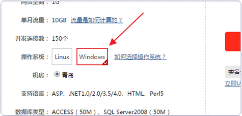 免费asp空间配置的方法有哪些（asp免费空间试用）-图1