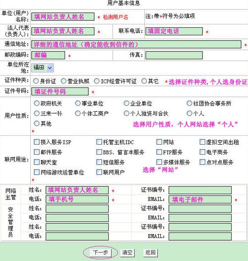 公司网站公安备案提交后，需要本人去公安局吗，网监备案了怎么办手续-图3