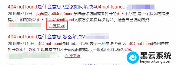 域名绑定解析都没有问题为什么还出现404（网页显示404notfound该怎么解决)-图2