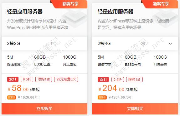 轻量云服务器哪家便宜，云服务器购买怎么选择便宜的-图2