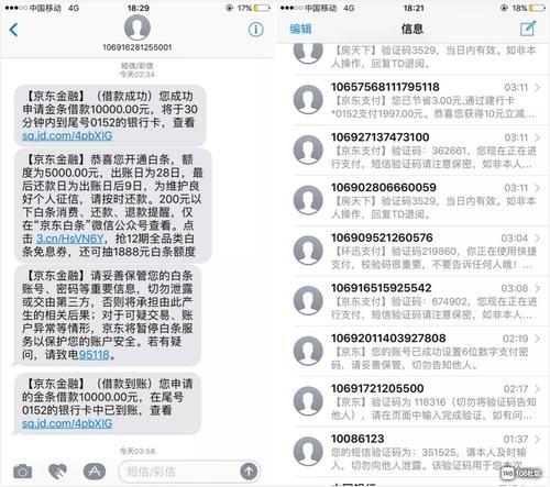 为什么突然收到江苏云企验证码，江苏云主机租用有哪些安全隐患呢-图1