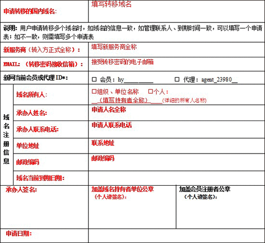 政府类域名怎么申请表（gov邮箱怎么注册)-图2