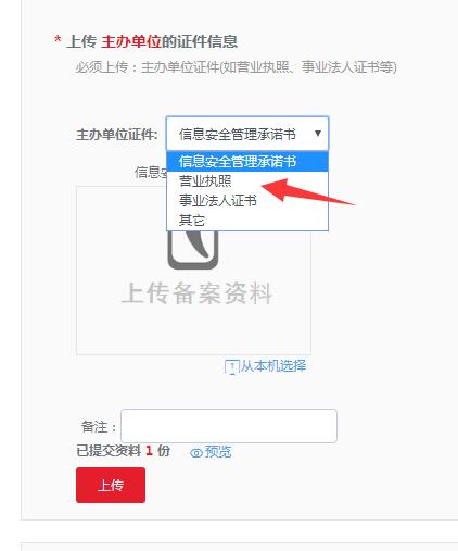 网站备案以后还可以更改备案上的网站名称吗，网站备案变更主体说明怎么写啊-图1