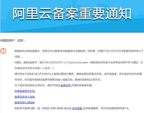 网站备案以后还可以更改备案上的网站名称吗，网站备案变更主体说明怎么写啊-图2