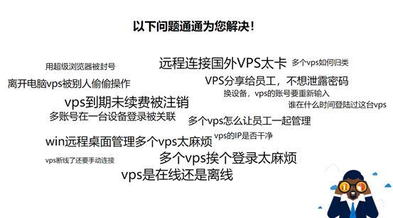 不用实名的vps租用有哪些优势（速卖通多店铺如何防止被关联)-图3