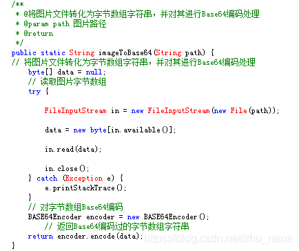 java字节数组转成字符串的方法是什么（java字节数组转成字符串的方法是什么）-图2