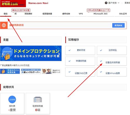 日本域名购买怎么注册（日本域名购买怎么注册账号）-图1