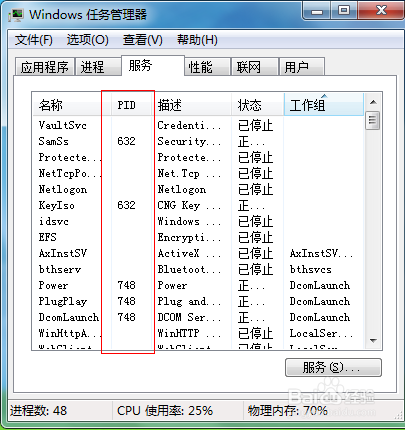 自己的服务器端口怎么查看，怎么查看服务器和端口信息-图2