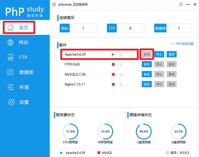 phpStudy怎么用，虚拟主机的php版本怎么升级的-图2