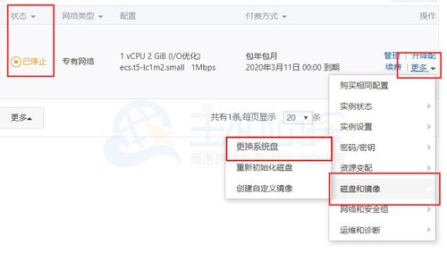 ·阿里云linux系统ecs云主机怎么样扩容磁盘空间，阿里云服务器怎么放大屏幕-图3