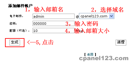 cpanel名称服务器怎么修改（mcp使用方法)-图1