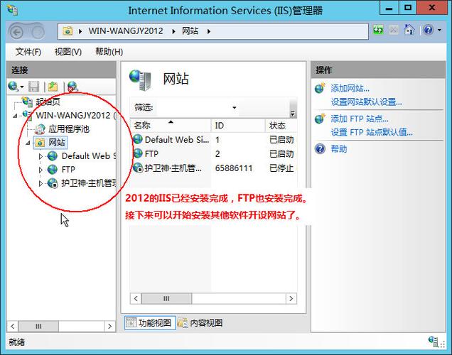 windows2012IIS如何启动，win2012创建ftp站点-图3