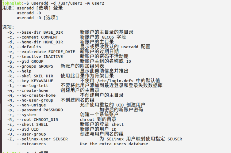 linux怎么查看用户组和用户，linux怎么查看用户组信息-图3