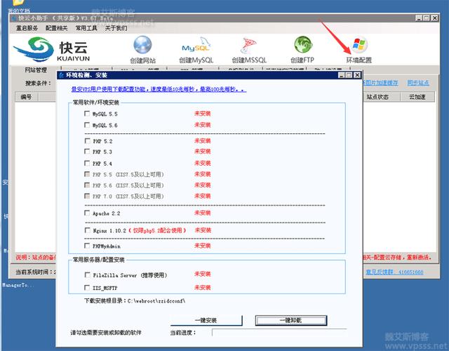 快云小助手怎么建站点（快云小助手怎么建站点教程）-图3