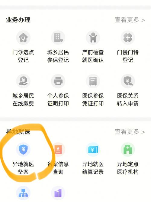 备案号怎么找回来（备案号怎么找回来微信）-图2