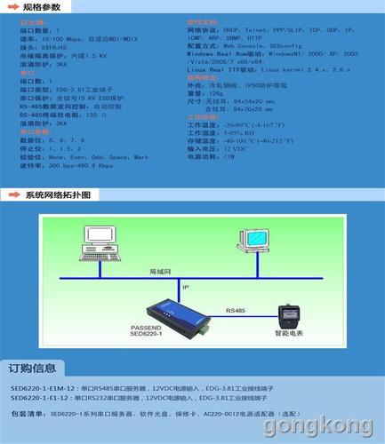 香港串口服务器怎么优化网页加载速度（香港串口服务器怎么优化网页加载速度)-图2