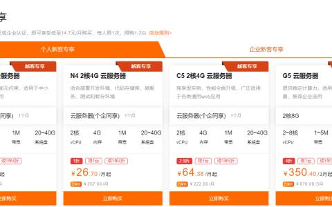 阿里云免费领取该怎么选（云推精选是什么)-图1