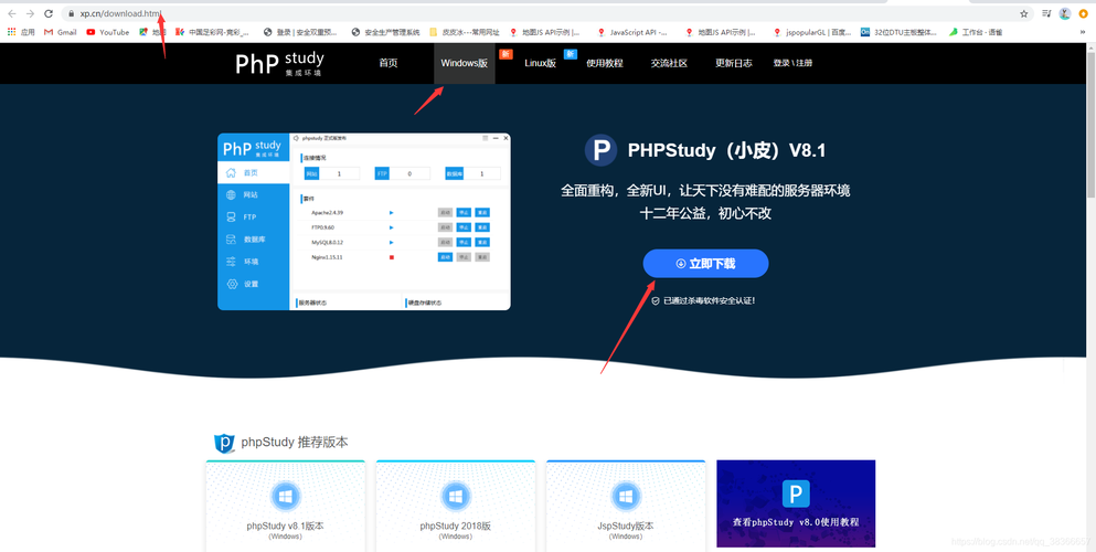 搭建php服务器包含什么什么，php网站服务器搭建-图3