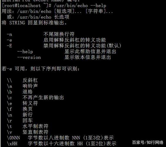 linux中echo的用法有哪些（Echo什么意思啊)-图1