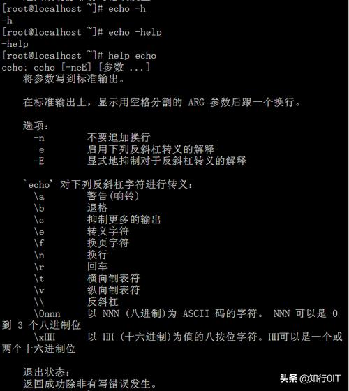 linux中echo的用法有哪些（Echo什么意思啊)-图2