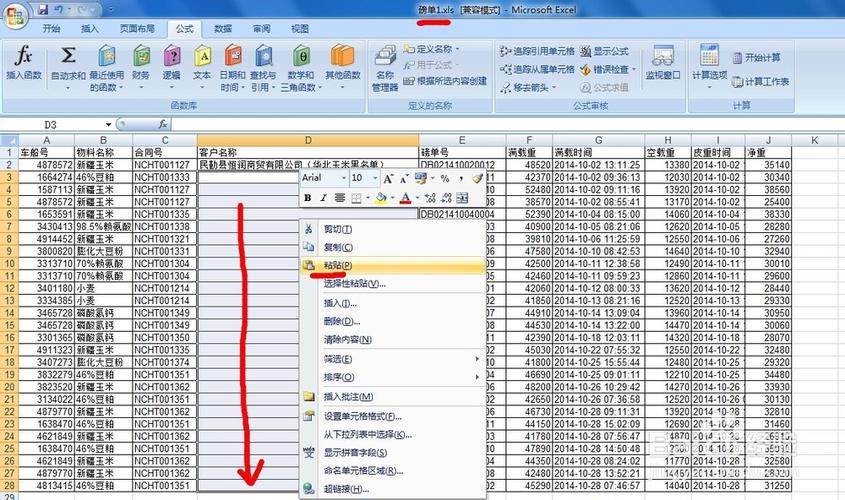 linux中怎么使用find命令实现模糊查询（Excel中如何将数字模糊vlookup查找)-图2