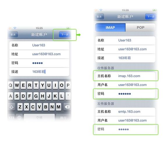 163邮箱imap服务器怎么填写，邮箱imap服务器怎么填写-图1