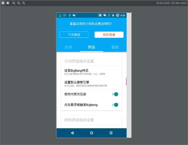 android矩形区域内如何实现截图（手机矩形截屏怎么设置)-图2