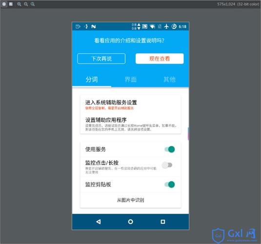 android矩形区域内如何实现截图（手机矩形截屏怎么设置)-图1