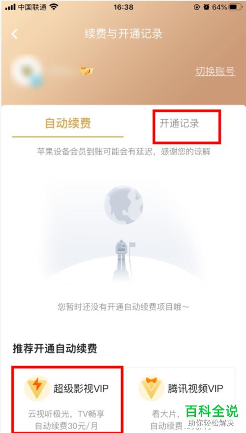 怎么查询网站到期时间查询（怎么查询网站到期时间查询记录）-图1