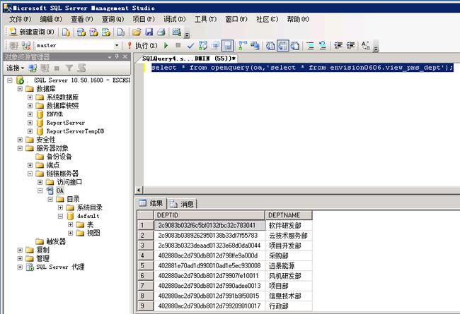 oracle命令窗口执行sql文件步骤，-图3