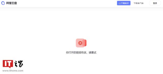 阿里云云盘系统问题导致重启，云主机被重启-图1